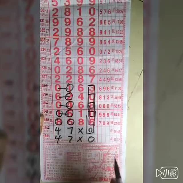 海南琼海七星彩拆奖视屏