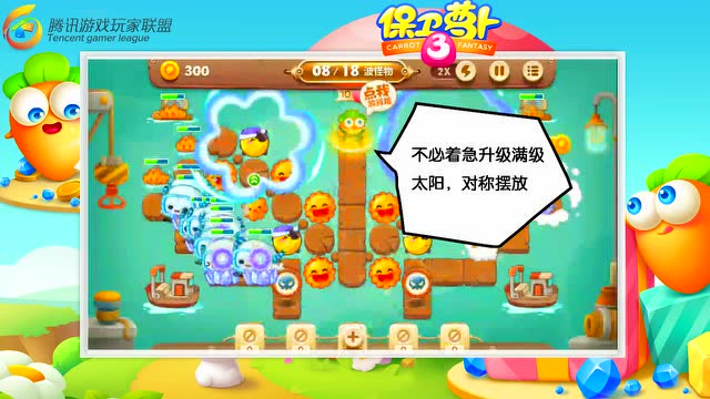 《保卫萝卜3》:码头第27关金萝卜通关视频