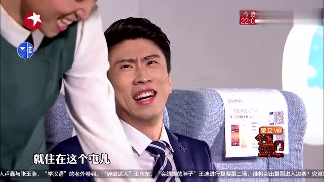二货小伙坐飞机,笑呆了!