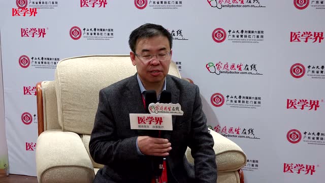 2016广州消化疾病周-医学界-王锡山教授采访