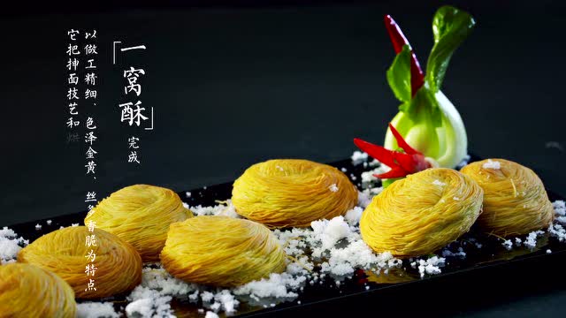 您的甜点,一窝酥已上线