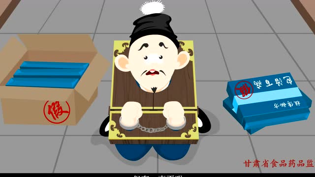 甘肃省食药监局宣传动画《包公审案》