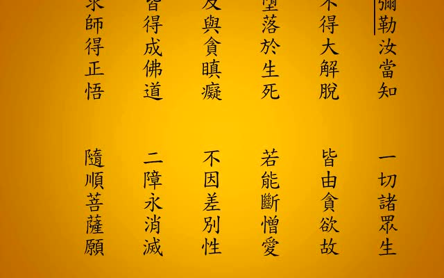 播放 4k超清体验  11:30   大方广圆觉修多罗了义经(05-12)弥勒菩萨章