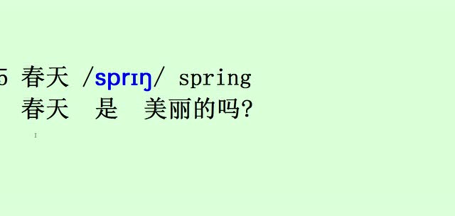 英语音标单词拼读:春天spring