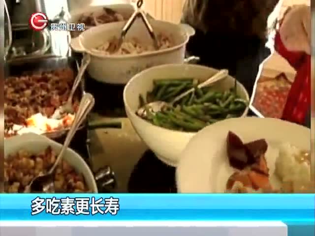 吃素17年，送寿命3.6年