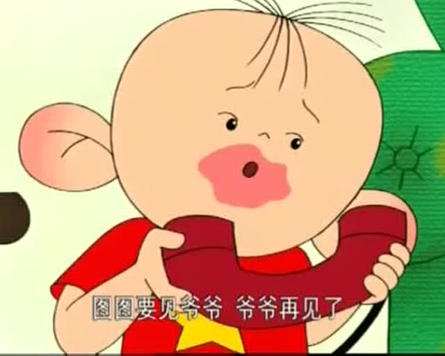 图图得了羊胡子疮,乡下的爷爷带来了祖传秘方给图图治病,小胡子
