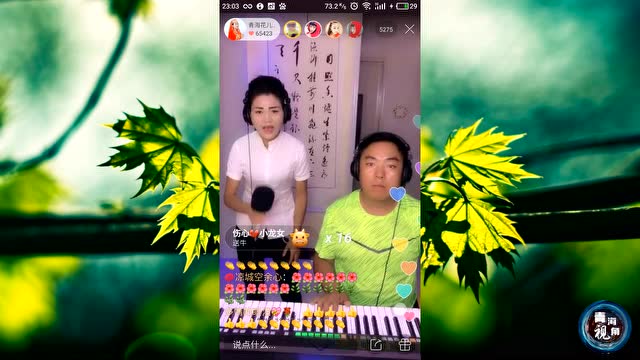 青海花儿《索菲亚诉苦》