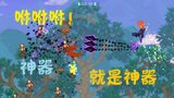 泰拉瑞亚 terraria 汉化版MOD 141月总武器升级