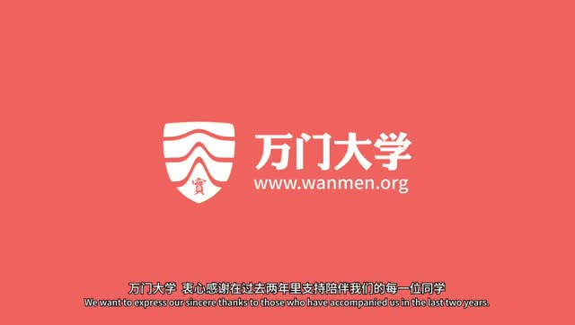 你不了解的万门大学