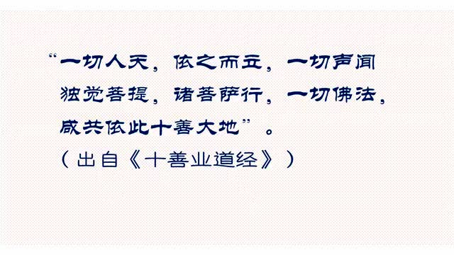 修行次第-081 为什么一定要守五戒十善