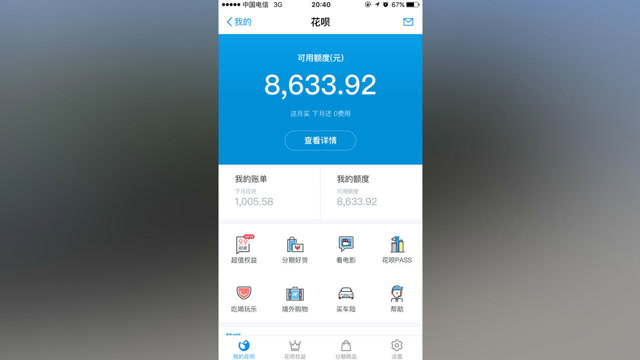 欠支付宝花呗的钱一直不还会怎样今天终于知道了