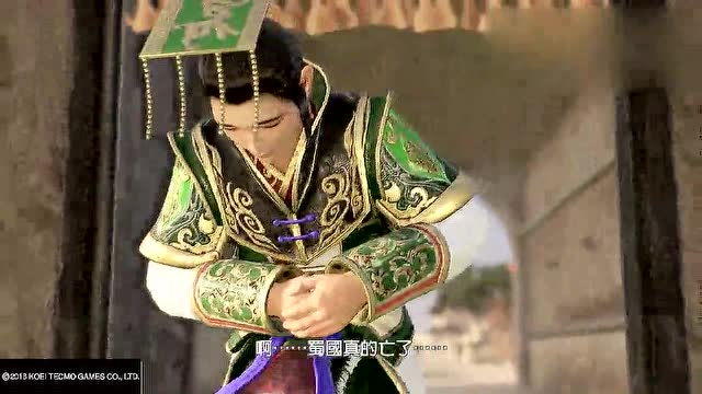 《真三国无双8》刘禅 结局cg动画 中字