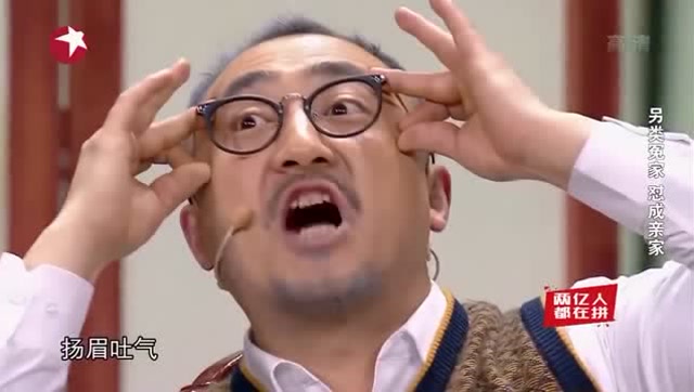 欢乐喜剧人:张红爽看我的表情:扬眉吐气.贾冰,我还以为死不瞑目呢