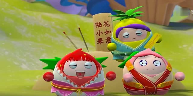 果宝特攻 :陆小果花如意太二了,竟然这样干