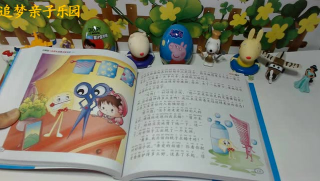 安徒生童话《衬衫的领子》幼儿睡前故事