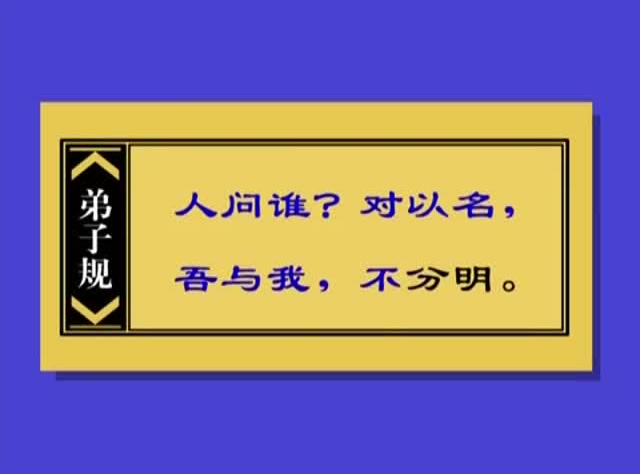 动画片:教育孩子不要给他人起绰号