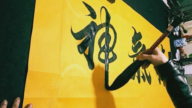 书法作品欣赏,"神"这个神字写得太帅了