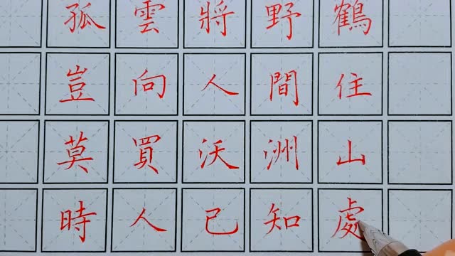 硬笔书法,圆珠笔楷书,字真漂亮