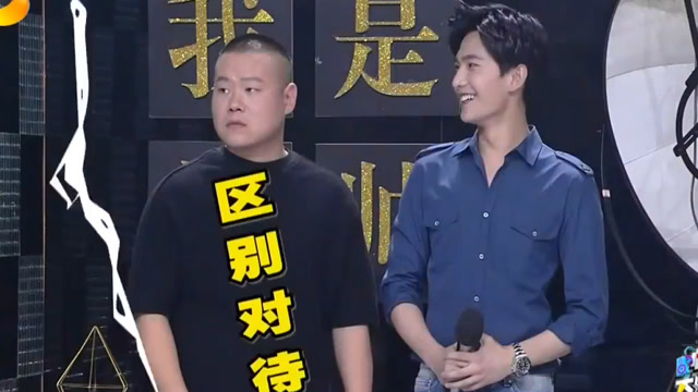 杨洋岳云鹏同台说相声,杨洋人气碾压小岳岳,小岳岳遭暴击!