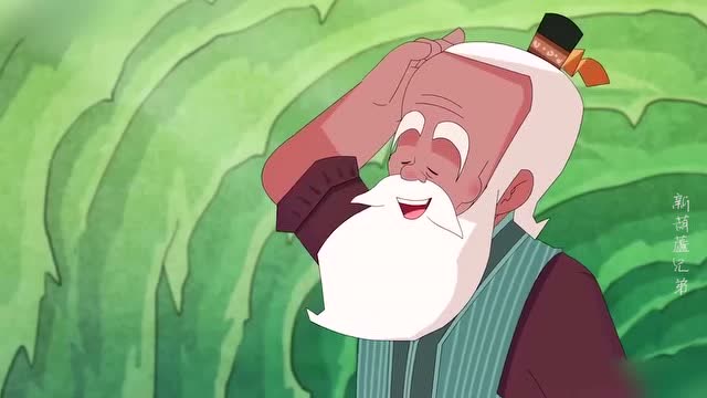 新葫芦兄弟: 爷爷的腼腆一笑真可爱,好呆萌