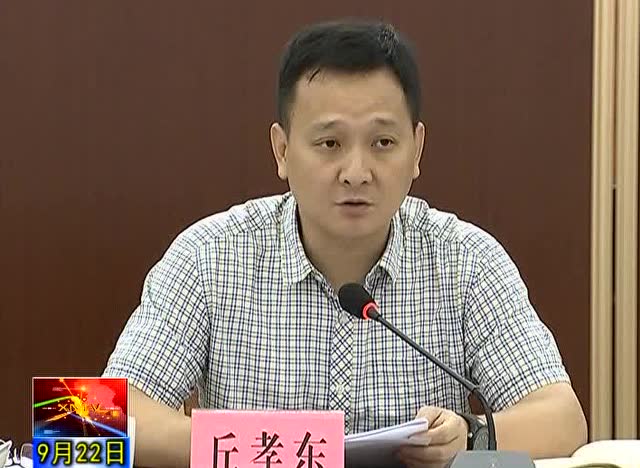 9月22日兴宁新闻