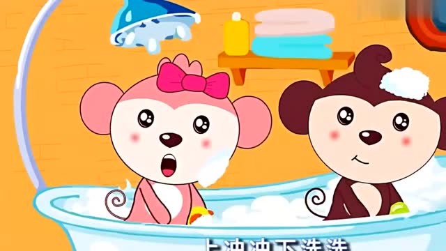 宝宝儿歌:我爱洗澡皮肤好好 带上浴帽蹦蹦跳跳