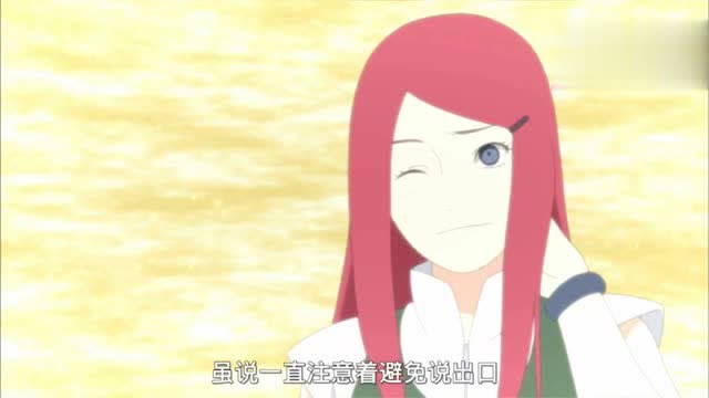 火影忍者:鸣人的妈妈玖辛奈真的好漂亮!