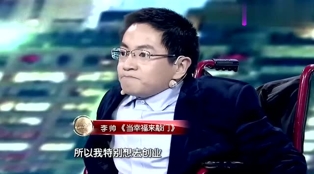 李帅励志演讲《当幸福来敲门》乐嘉老师一个动作,温暖了全场