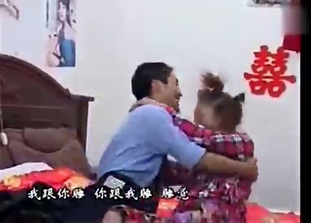 民间小调 憨妮新婚 笑死人了