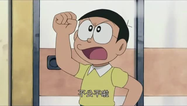 哆啦a梦:人生重来机