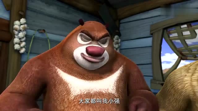 熊出没:强哥秒变七岁小蟑螂,差点扯断熊二的尾巴