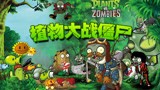 植物大战僵尸玩具之僵尸反击向日葵射手回旋镖射手