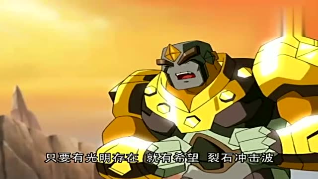 高米迪:"浩劫"获折射石,超级高米迪能量形同虚设