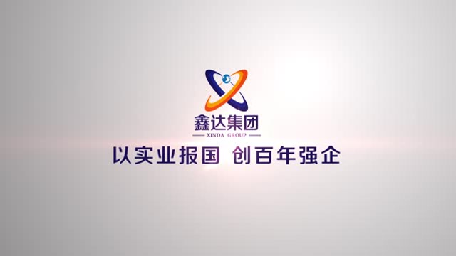 鑫达集团26周年特别节目