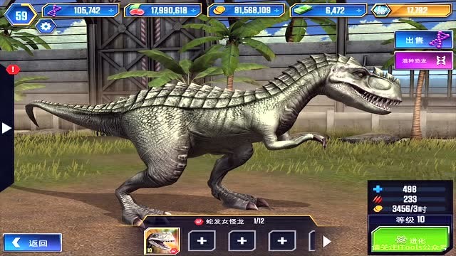 侏罗纪世界进化 死神龙vs蛇发女怪龙vs地蜥鳄