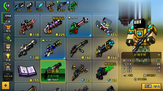 大海解说像素枪战新武器彩蛋枪