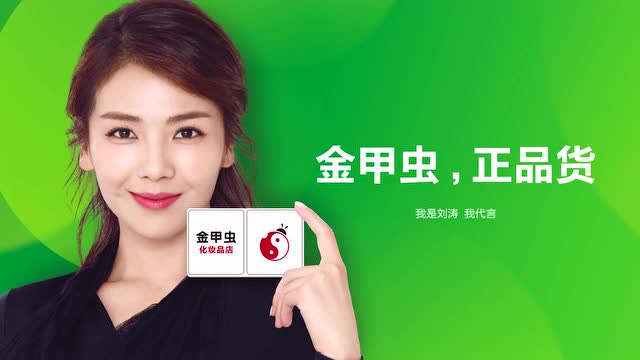 金甲虫梯外广告