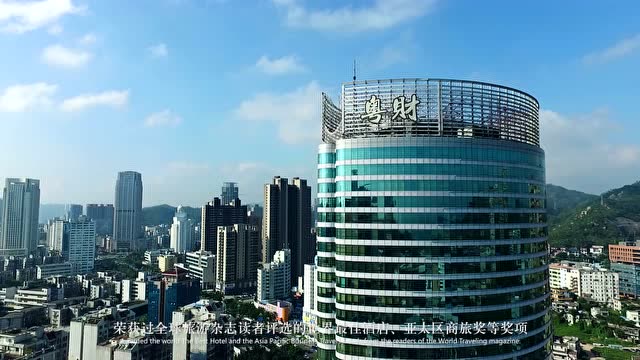 珠海粤财皇冠假日酒店宣传视频