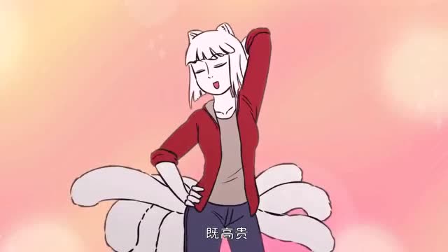 《非人哉》传说中的九尾狐居然长这样?气急败坏的九月要抓狂了!