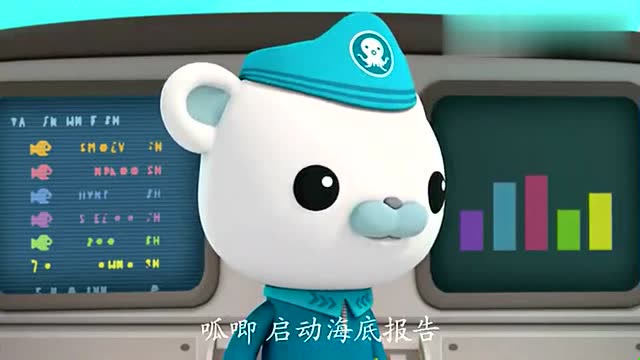 海底小纵队:原来也有大鲨鱼怕的东西