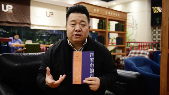 邱华栋推荐新书《作家中的作家》