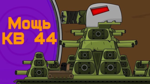 坦克世界:冒牌kv44m来了,居然是m系造出来的