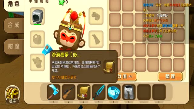 迷你世界沙漠战争半仙把武器进化到顶级简直就是单方面的屠杀