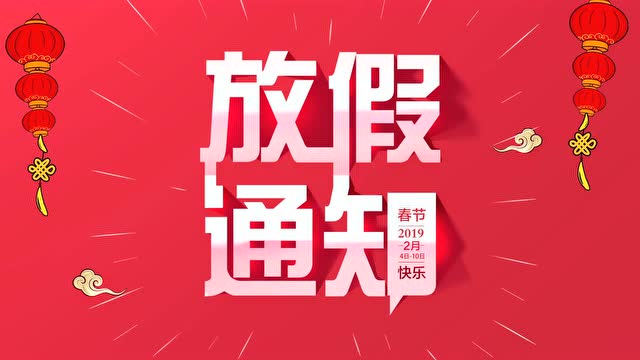 明日休班图片图片