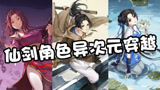 二次元moab手游中的英雄联盟，游戏画质打击感一流，仙剑角色穿越
