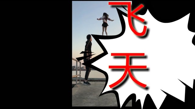 手机巧影制作飞天特效视频教程