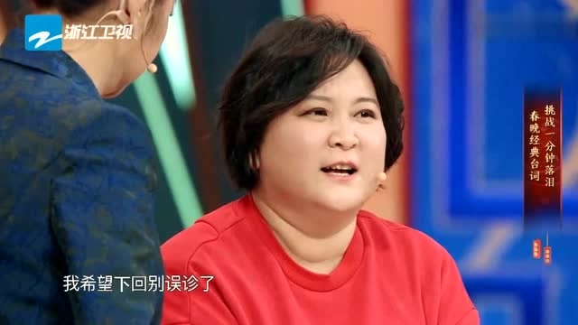 贾玲即兴表演:感冒肠胃炎被误诊,两肢被截!从此改名叫"贾肢"!