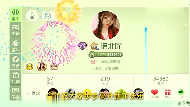 球球大作战妞儿和一些球宝的祝福语给大家拜年新年快乐