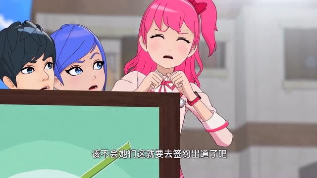 菲梦少女:看来松儿准备和居丽组成新组合了,美乐蒂真的要解散了