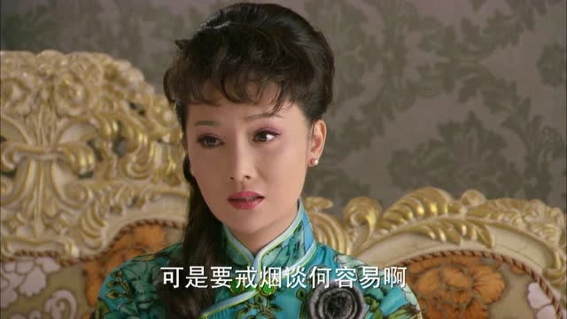 末代皇帝传奇:福贵人一片好心让皇后戒烟,结果皇后生气了!